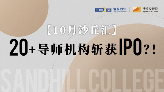 沙丘汇 | 2024.10