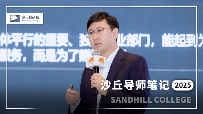 导师笔记 | 温润投资孙德寿：从产业走来，我们如何向更高处「突围」？