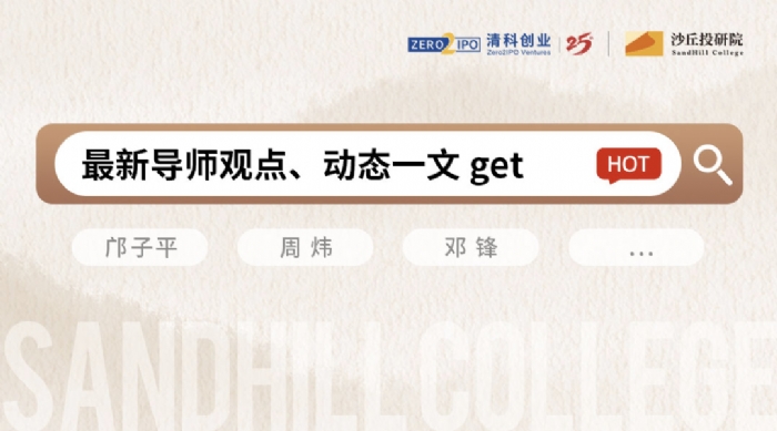 沙丘汇 | 蓄力正当时！3月导师观点、上市喜报、校友动态速览