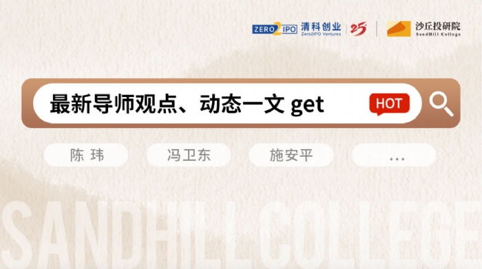 沙丘汇 | 春色恰如许！4月导师观点、上市喜报、校友动态一文get~