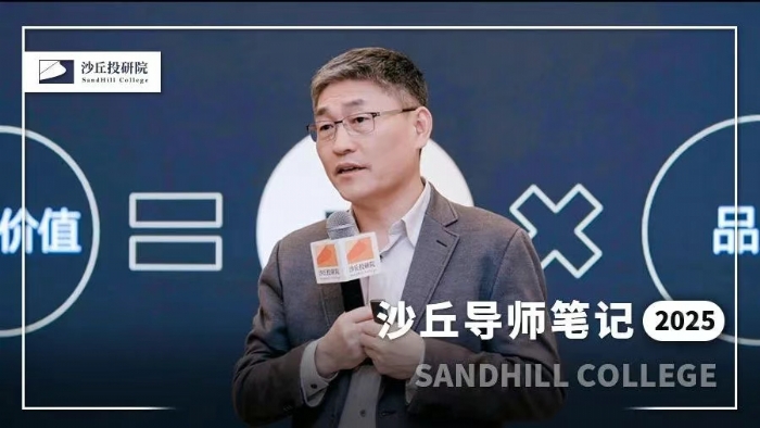 创与投 | 天图投资冯卫东：新消费企业的3大估值要素与23条品牌「心法」