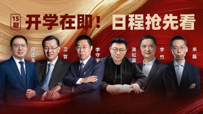 预告 | 导师大集结！沙丘黄埔15期开学在即