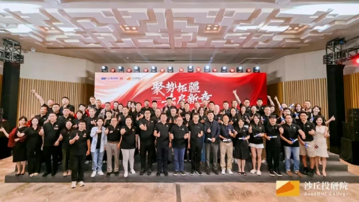 聚势拓疆 共启新章 | 2025沙丘开学暨毕业典礼圆满落幕