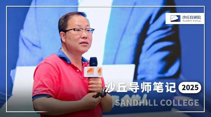 创与投 | 元禾璞华殷伯涛：中国半导体产业的「芯」路历程与投资机遇