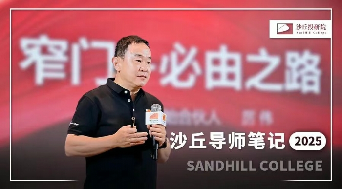 创与投 | 松禾资本厉伟：AI将颠覆世界，我们都会被「卷」入其中