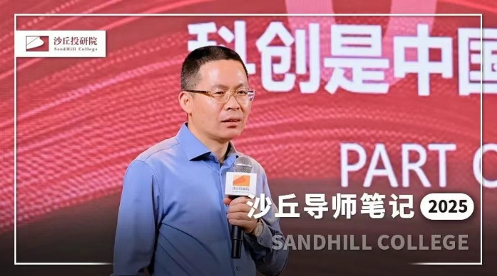 创与投 | 复旦科创投资基金孙彭军：科技创新是国运跨越的「关键一招」