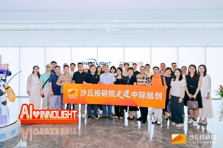 直击硬科技一线！中际旭创/江苏北人/镁伽科技参访 | 精彩回顾