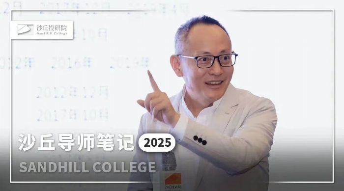 同创伟业丁宝玉：什么才是投资人眼中的「伟大生意」？
