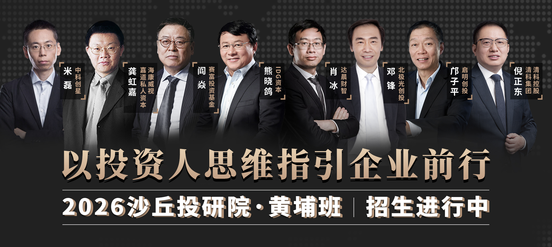 沙丘投研院