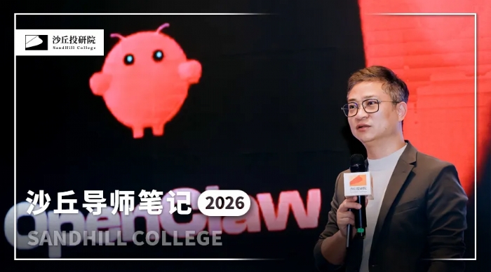 金沙江联合资本周奇：如何让中国硬核制造「定义全球」？