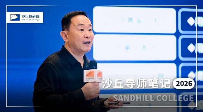 松禾资本厉伟：“卷”无可卷的时代，我们要甘于被“利用”