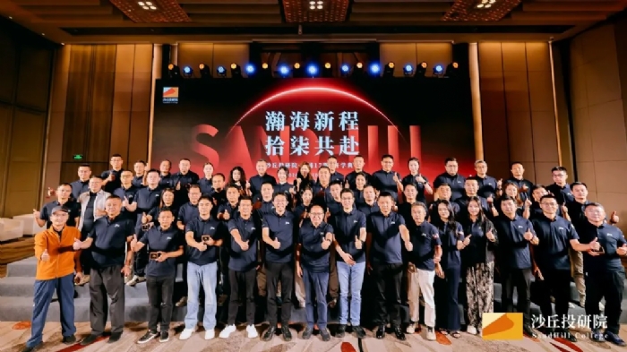 「硬科技」最好的时代！又一批企投家即日启程 | 沙丘黄埔17期开学典礼全记录
