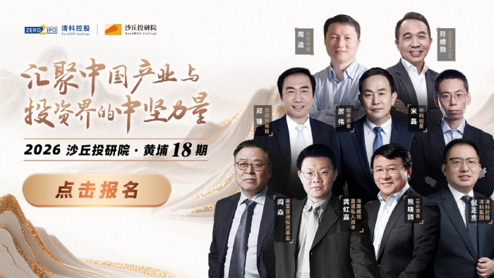 招生简章 | 沙丘投研院·黄埔18期招生开启