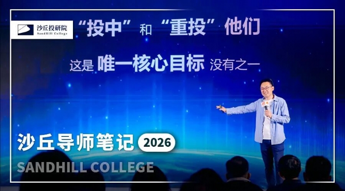 达晨财智邬曦：我对这轮超级周期的「10个核心判断」