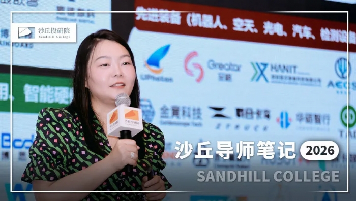 启迪之星创投刘博：6个观点，2大赛道，把握科技创投的周期与机会