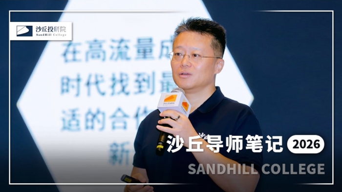 创世伙伴创投周炜：AI时代，我的8条决策建议
