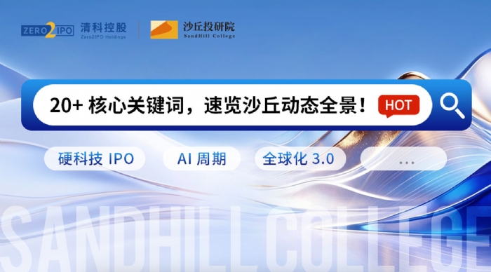 穿越AI周期，与泡沫共舞：听6位一线投资人的实战答案