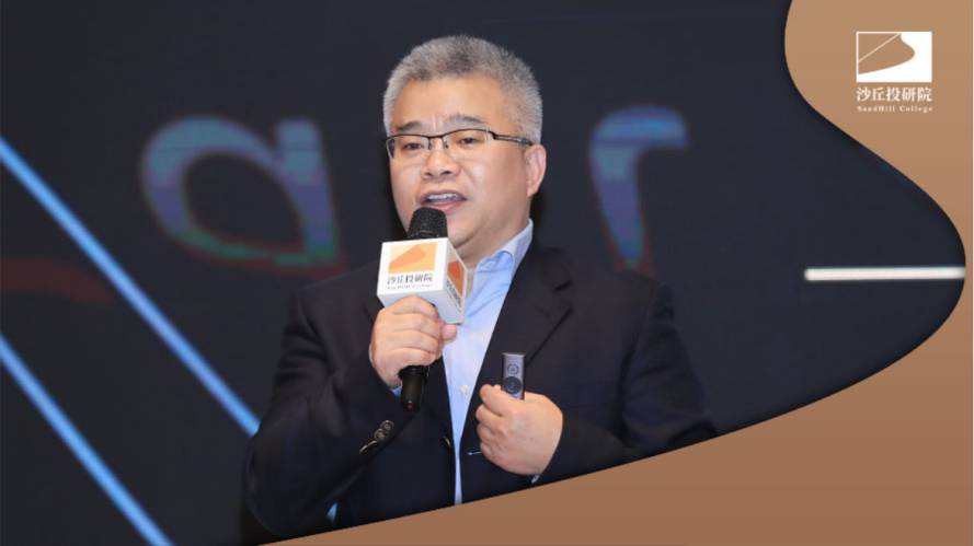君联资本汪海涛：只懂看事不懂看人的投资人，一定不会成为优秀的投资人 | 沙丘独家