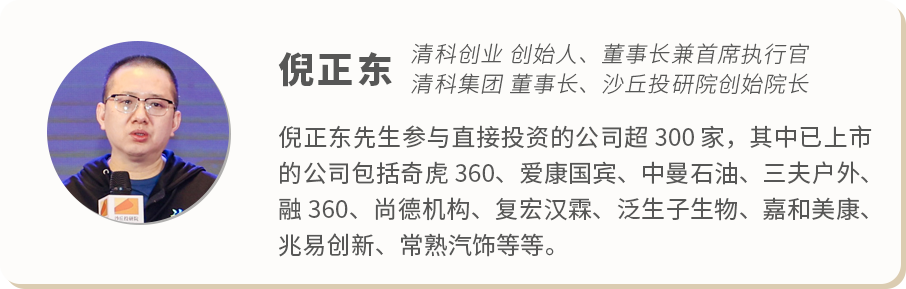 个人介绍 倪正东.png
