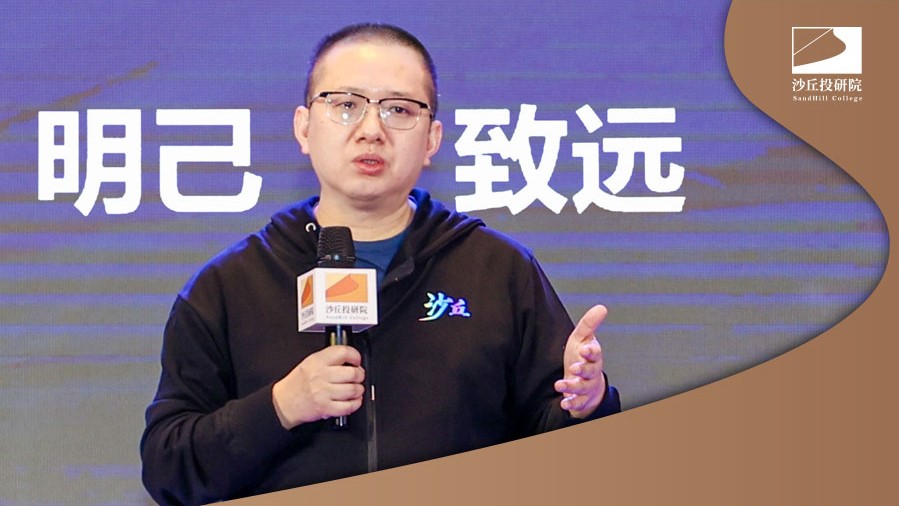 股权投资新时代，没有适应新变化的人将会出局 | 沙丘创始院长倪正东 2022 新年致辞