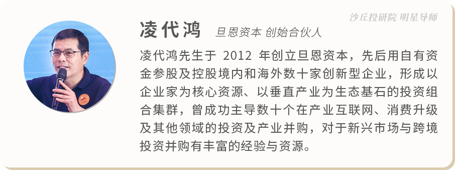 个人介绍 凌代鸿.png