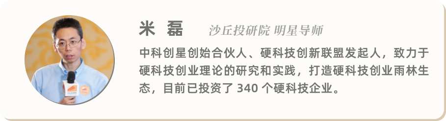 个人介绍 米磊.png