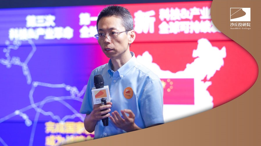 中科创星米磊：我们要培养一批马斯克这样的中国企业家