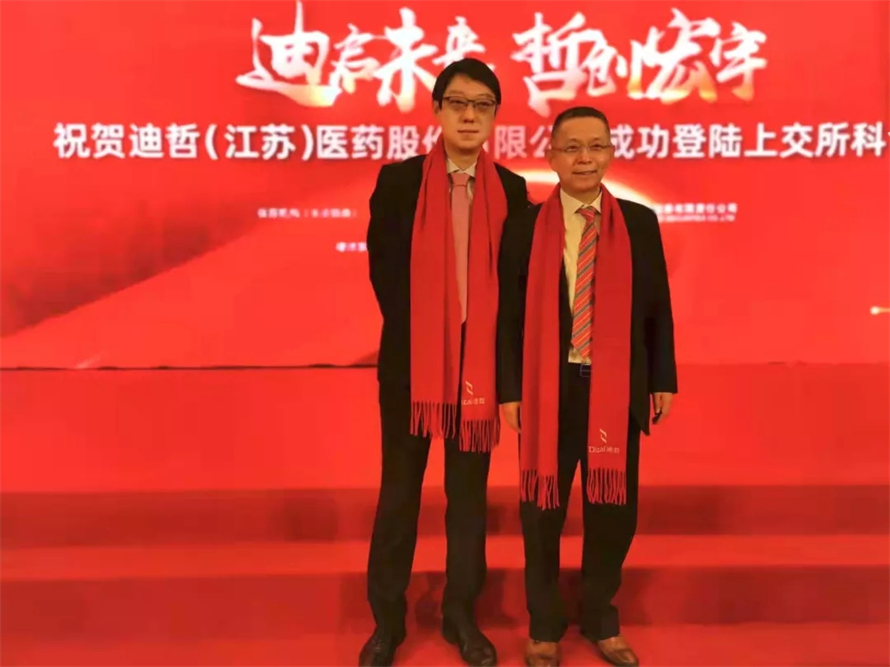 红杉中国-迪哲医药.jpg