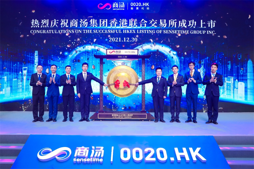 松禾资本-商汤科技.png