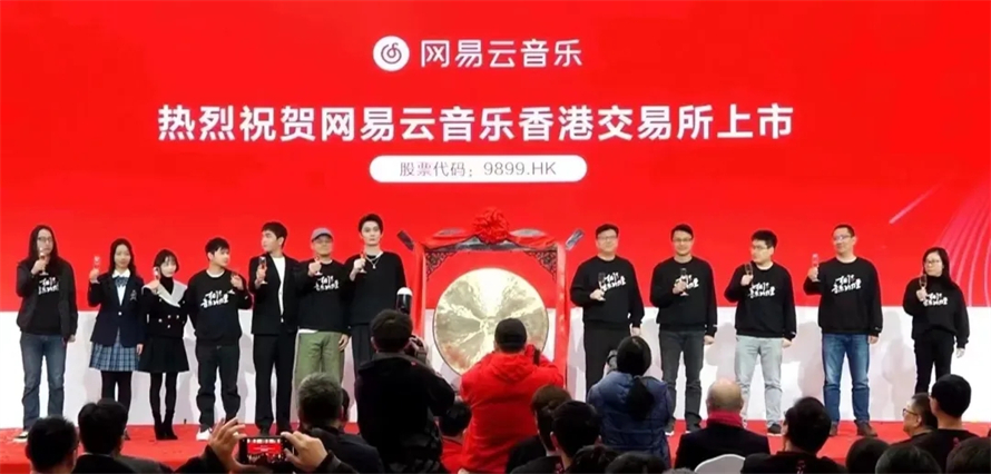BAI资本-网易云音乐.jpg