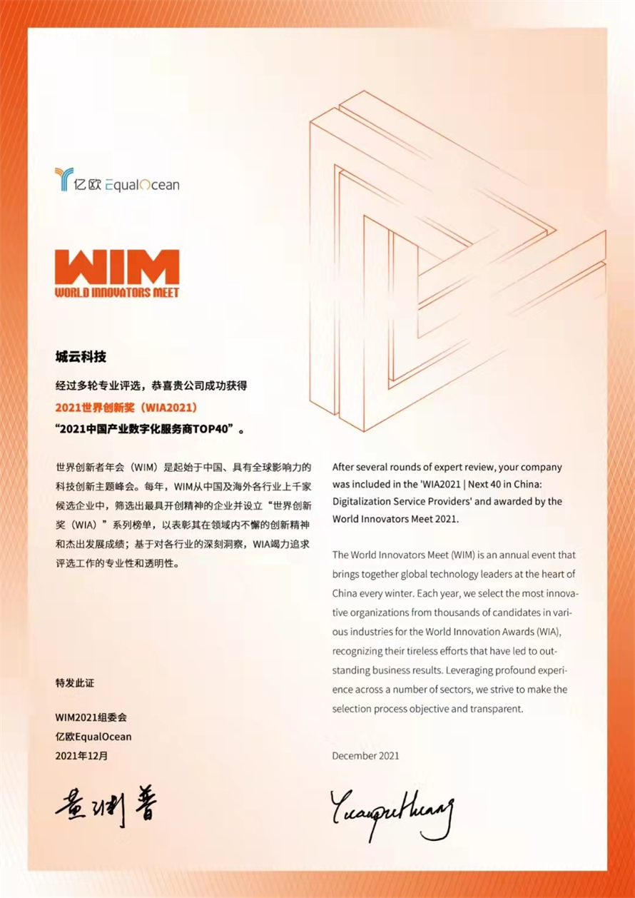 城云科技.jpg