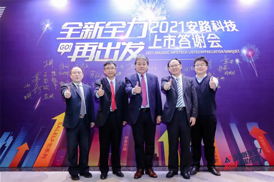 深创投-安路科技.jpg