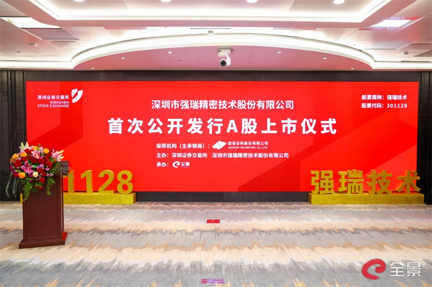 元禾璞华-强瑞技术.jpg