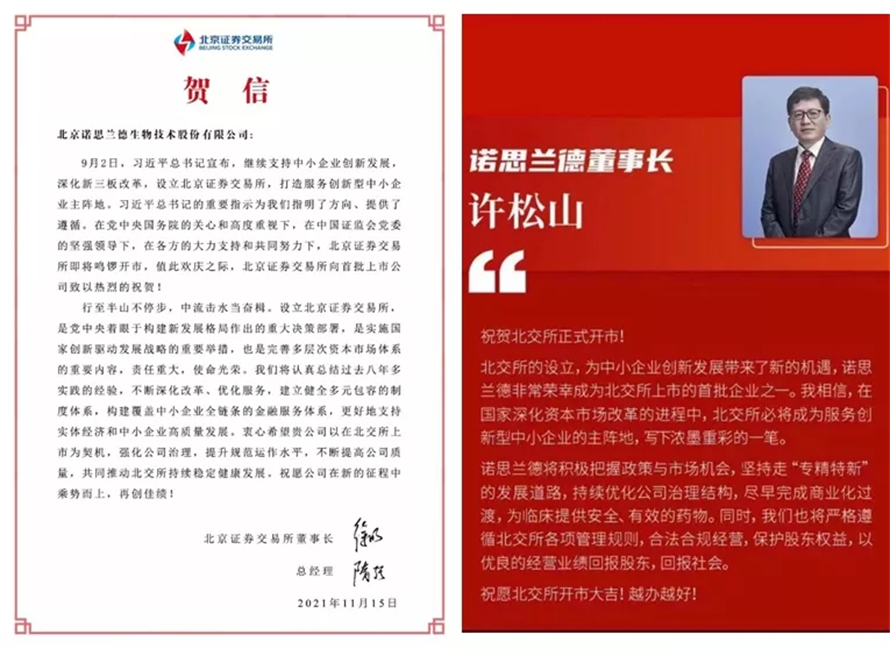 清控银杏-诺思兰德.jpg