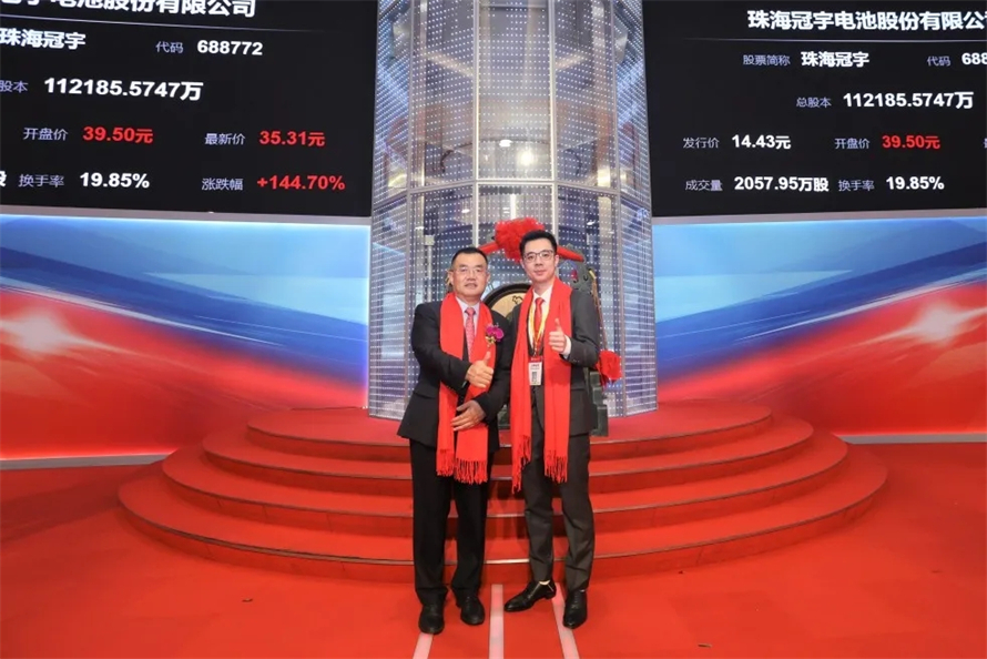 02-2 深创投——珠海冠宇.jpg