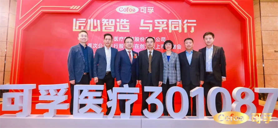 03-2 达晨财智——可孚医疗.jpg