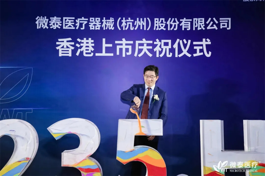 04-2 启明创投——微泰医疗.jpg