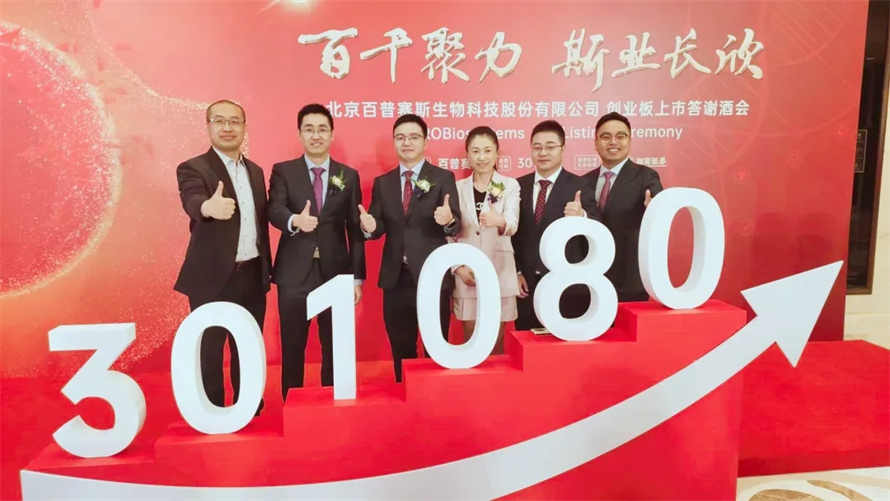 05 同创伟业——百普赛斯.jpg