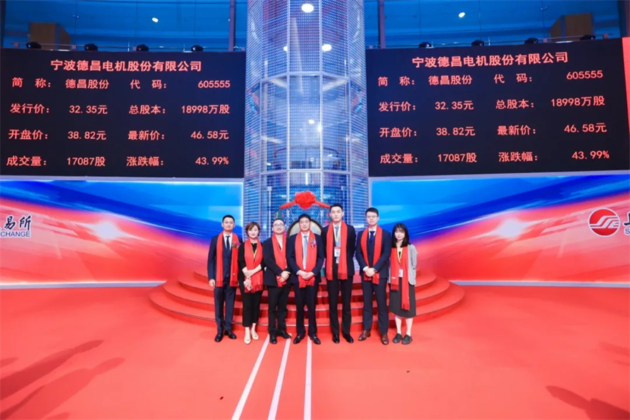 07-2 毅达资本——德昌股份.jpg