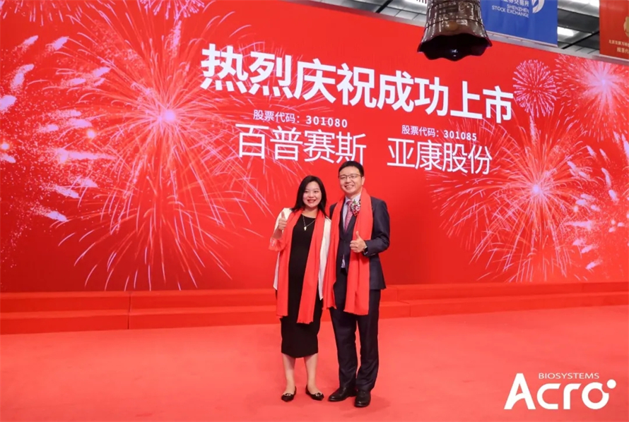 普华资本——百普赛斯.jpg