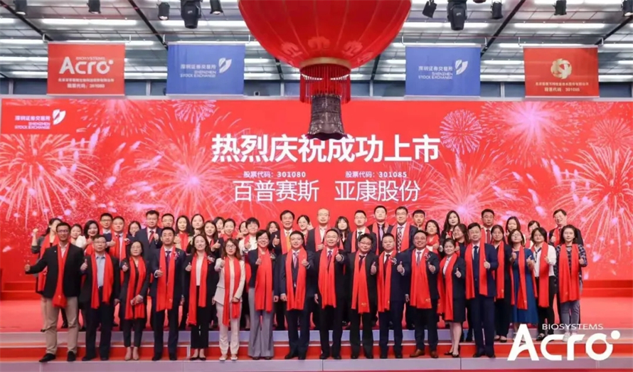 分享投资——百普赛斯.jpg