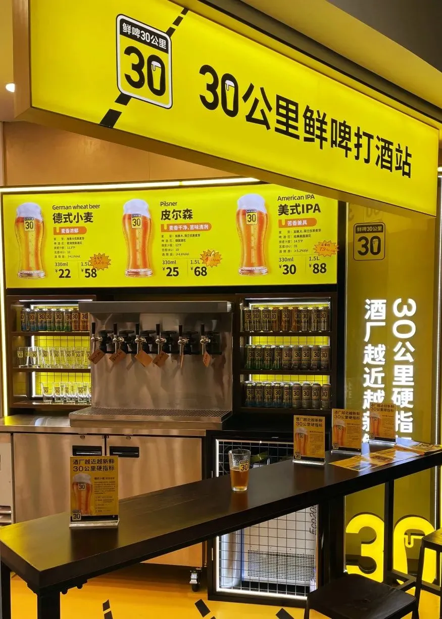 鲜啤.jpg 鲜啤.jpg