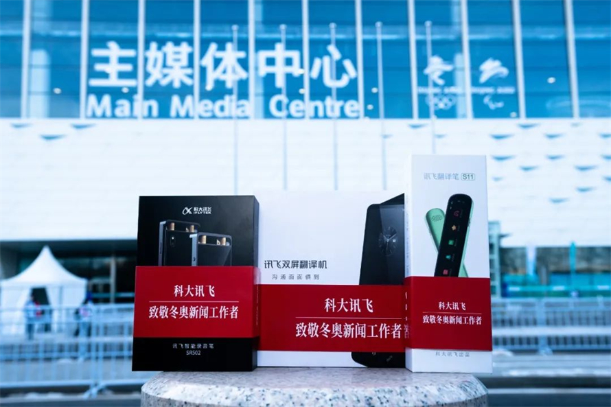 14 讯飞.jpg