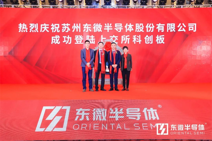 02 东微半导体.jpg