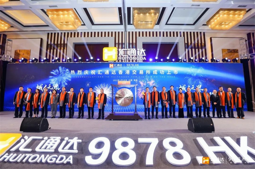 03-1 汇通达.jpg