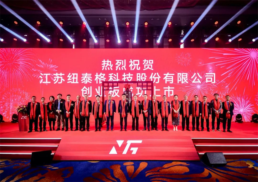 03-2 纽泰格.jpg