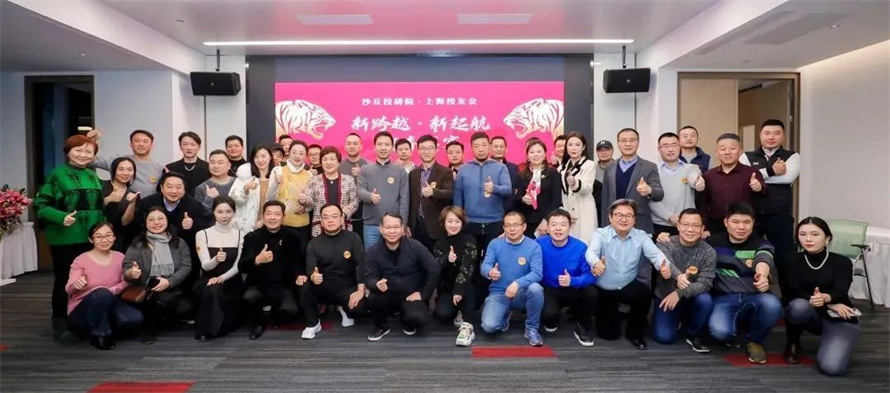 10 上海校友会.jpg