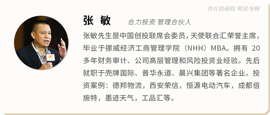 个人介绍 张敏.png