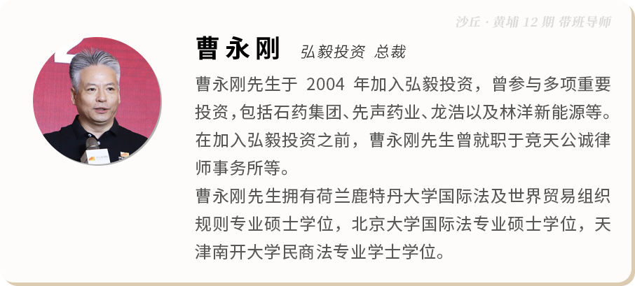 个人介绍 曹永刚.png