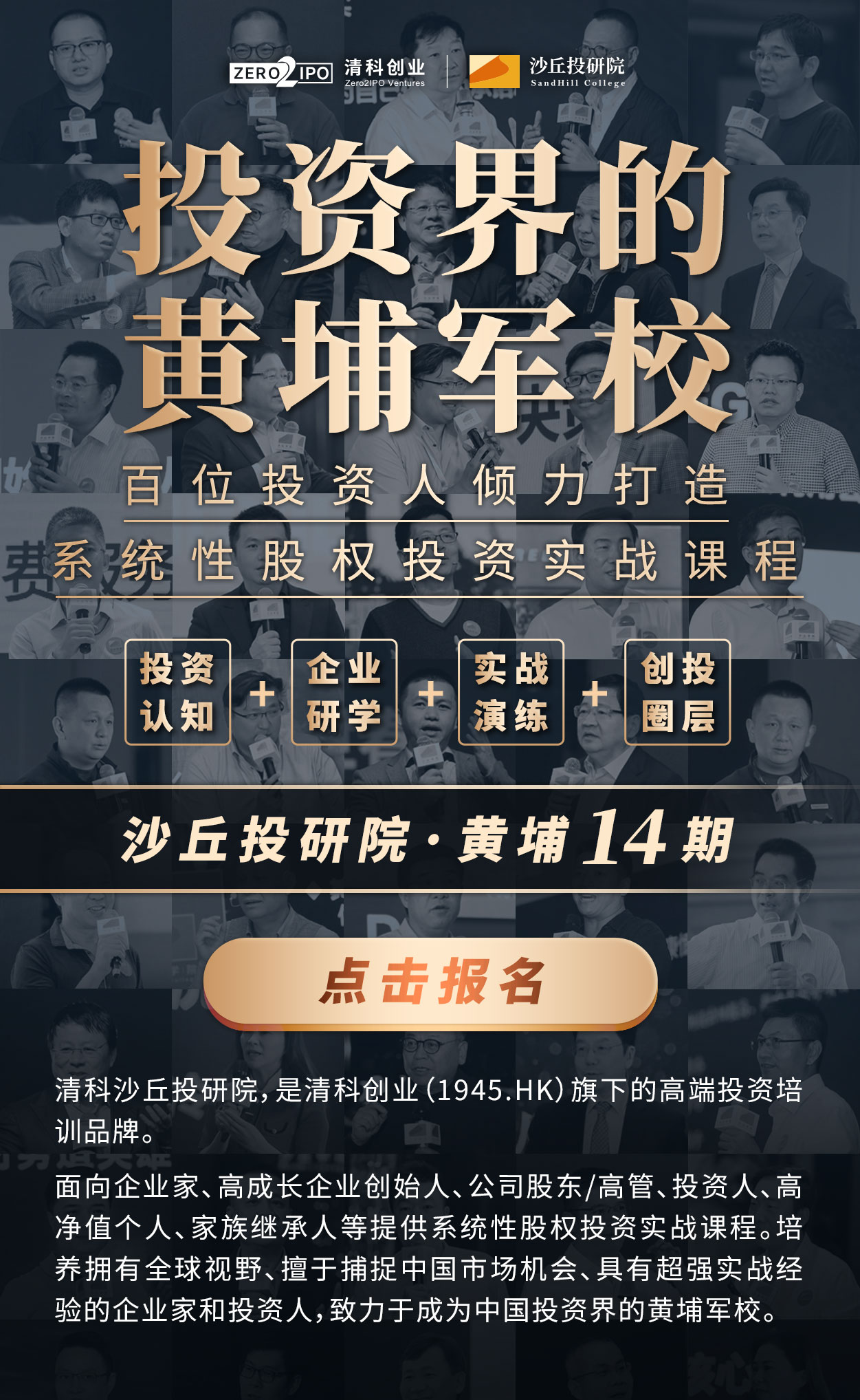 文末广告 投研院版.jpg